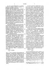 Способ получения гидроксида щелочного металла (патент 1823884)