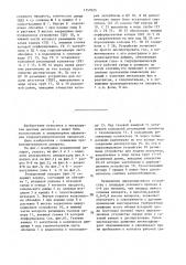 Аппарат для гидрометаллургических процессов (патент 1359325)