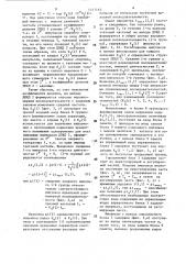 Синтезатор частот (патент 1417165)