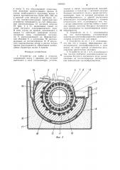 Устройство для пайки и лужения (патент 1269935)