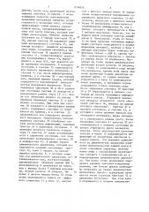 Устройство для регистрации информации (патент 1234858)