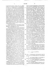 Газоанализатор (патент 2001388)