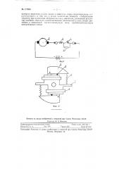 Устройство для стабилизации скорости вращения электродвигателя постоянного тока (патент 117664)