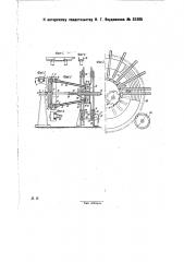 Планетарная зубчатая передача (патент 31205)