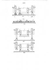 Шагающий ходовой механизм (патент 653354)
