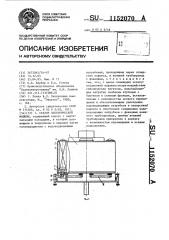 Статор электрической машины (патент 1152070)