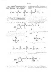 Способ получения оксосоединений (патент 444360)