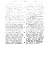 Установка для мойки изделий (патент 1189516)