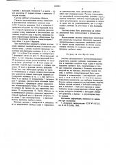 Система дистанционного автоматизированного управления судовой турбиной (патент 680944)