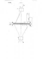 Телевизионный передатчик (патент 64540)