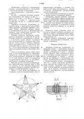 Объемная логическая головоломка (патент 1319885)