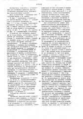 Устройство для натяжения арматуры (патент 1418446)