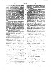 Способ управления процессом каталитической (со) полимеризации этилена в газовой фазе (патент 1741114)