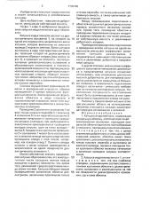 Катушка индуктивности (патент 1702440)