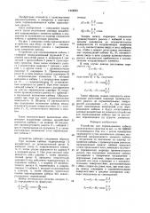 Устройство для опрокидывания кабины транспортного средства (патент 1444223)