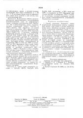 Способ получения биохромата калия (патент 582206)