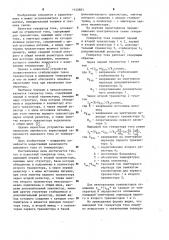 Генератор тока (патент 1142883)