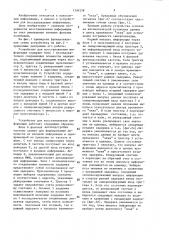 Устройство для восстановления информации (патент 1394238)