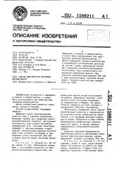 Способ диагностики масляных фолликулитов (патент 1589211)