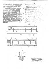 Вибронасадок (патент 709370)