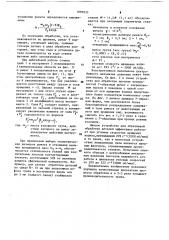 Устройство для абразивной обработки (патент 1092033)