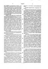 Способ фильтрации суспензии сока i сатурации (патент 1696477)