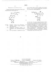 Способ получения производных (6)-аралкил-аденозина (патент 506294)
