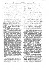 Способ лечения острой дыхательной недостаточности (патент 1724249)