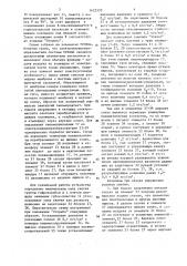 Захватное устройство (патент 1423370)