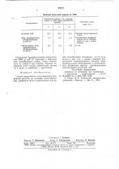 Способ переработки экстракционной фосфорной кислоты (патент 676581)