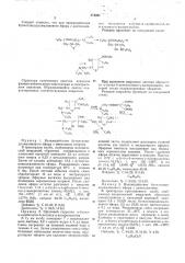 Способ получения а-алкил-а-карбэтокси-б-метокси-y- (патент 275061)