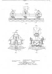 Путевая машина (патент 652255)