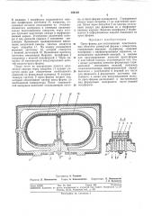 Пресс-форма для изготовления пластмассовых оболочек замкнутой формы с отверстием (патент 356148)