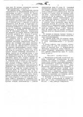 Вертикально-замкнутый тележечный конвейер (патент 449856)