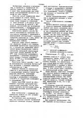 Способ термической обработки титановых сплавов (патент 1124045)