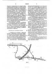 Устройство для борьбы с овражной эрозией (патент 1738109)