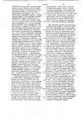 Устройство для исследования процессов релаксации емкости полупроводниковых диодов (патент 1196784)