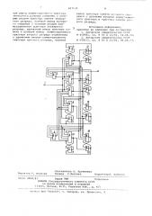 Делитель частоты следования импульсов (патент 841124)