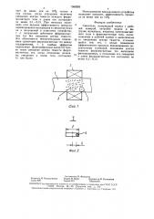 Смеситель (патент 1560295)