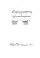 Способ покрытия спусковых дорожек стапеля насалкой (патент 101905)