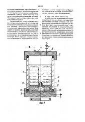 Устройство для разделения растворов (патент 1681925)