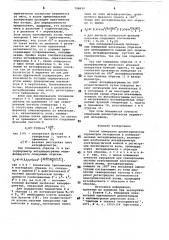 Способ измерения диэлектрическихпараметров материалов (патент 798632)