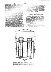 Патронный фильтр (патент 919706)