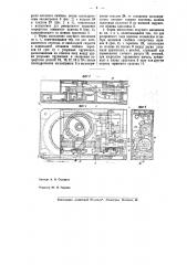 Ведущий механизм к врубовым машинам (патент 40804)