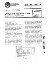 Устройство для обучения огранщика (патент 1113835)