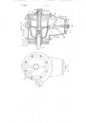 Центрифуга для маслосистемы авиадвигателя (патент 86815)