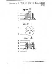 Токоотводящее приспособление для низковольтных динамо-машин с торцовым коллектором (патент 2576)