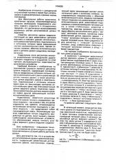 Устройство для регулирования уровня криогенной жидкости (патент 1764035)