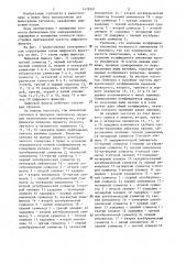 Цифровой фильтр (патент 1478301)