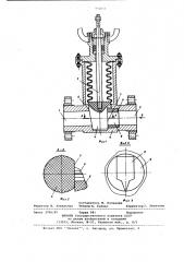 Регулирующий клапан (патент 932051)